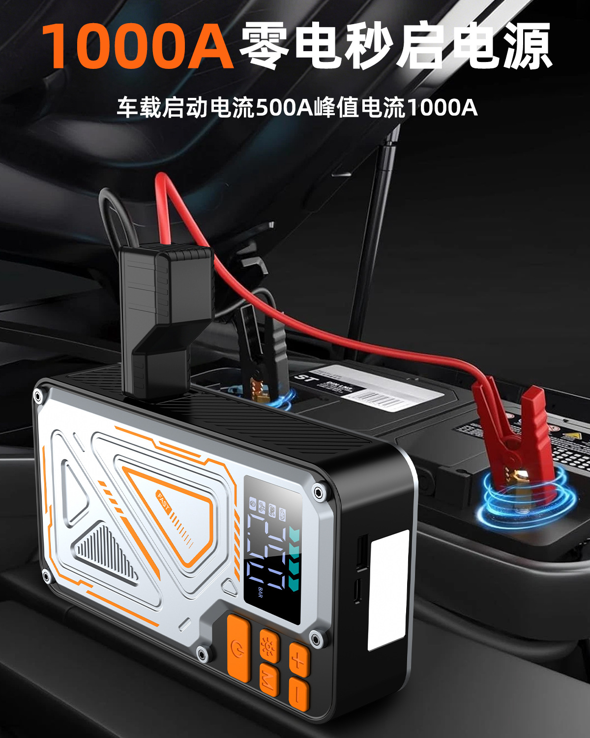 Car Emergency Starting Power Supply, Large-Capacity Vehicle-Mounted Ignition and Power Supply All-In-One Machine, Emergency Ignition and Air Pump
