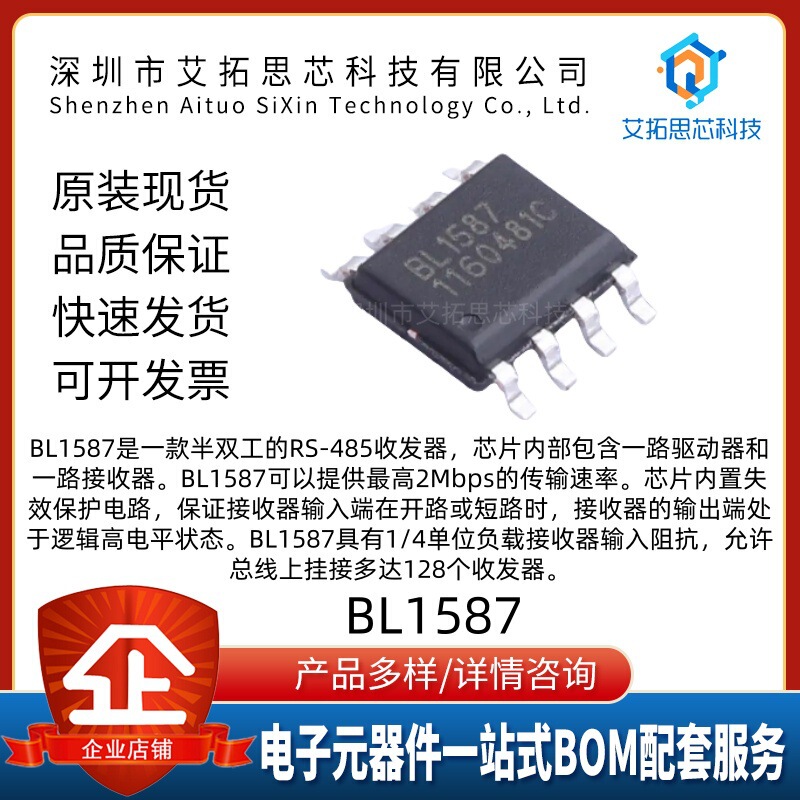 Brand New Original Belling Bl1587 Rs-485 Interface Circuit Chip Ic Rs-422 Patch Sop-8