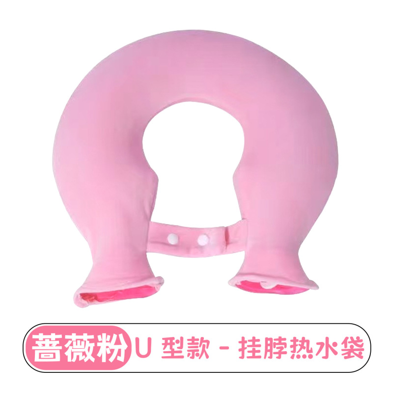 热水袋U型颈椎热敷注水灌水肩颈脖子颈部理疗热敷暖宝宝防爆加厚|undefined