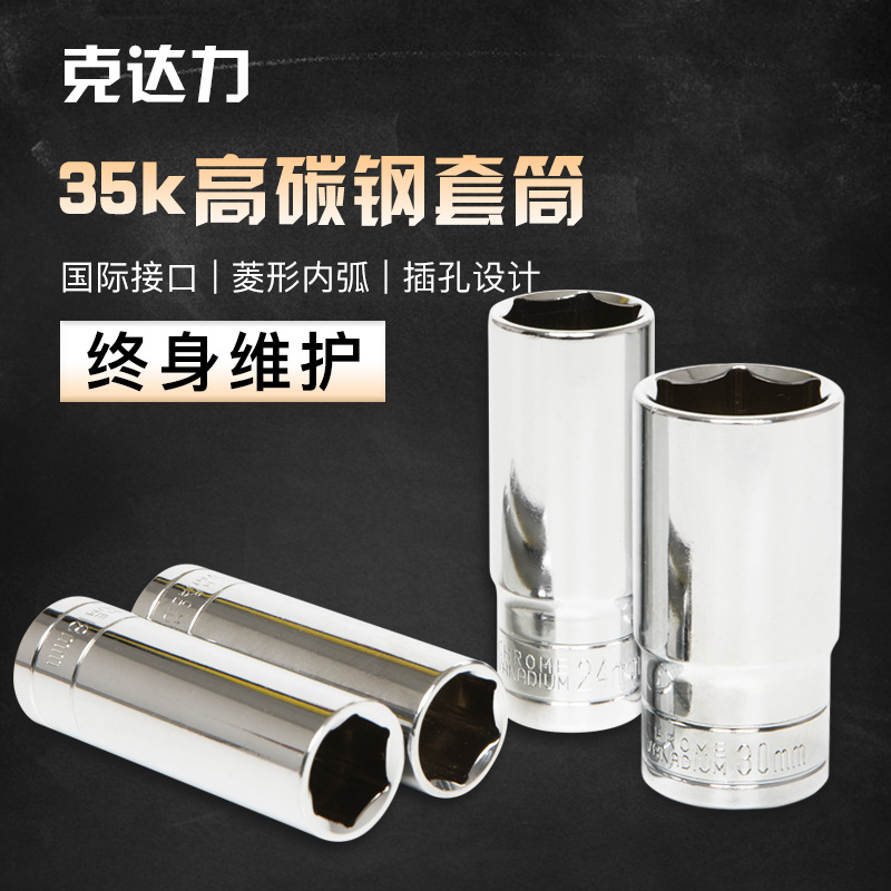 六角套筒头子棘轮快速扳手零件 6角长筒工具轮胎配件精品新款实用