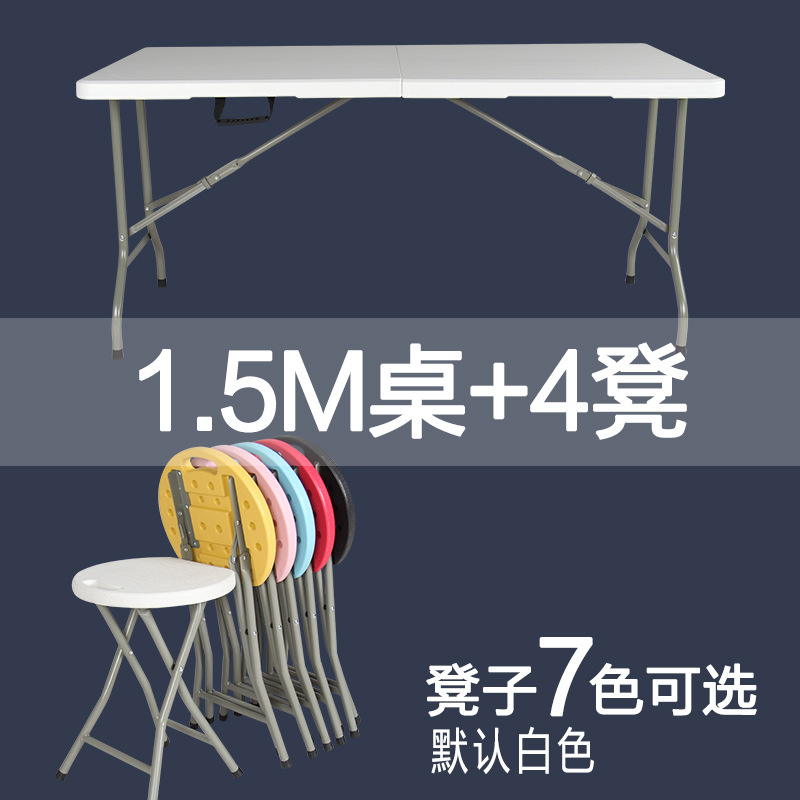 Mesa plegable de 1,5 metros + 4 taburete redondo pequeño (blanco)