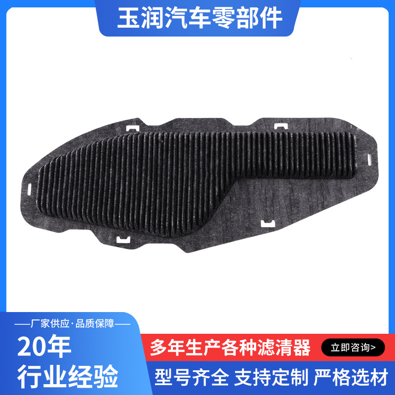 Suitable for 2020 RAV4 hybrid 2.5L dual motor battery filter screen battery filter G92DH-42010