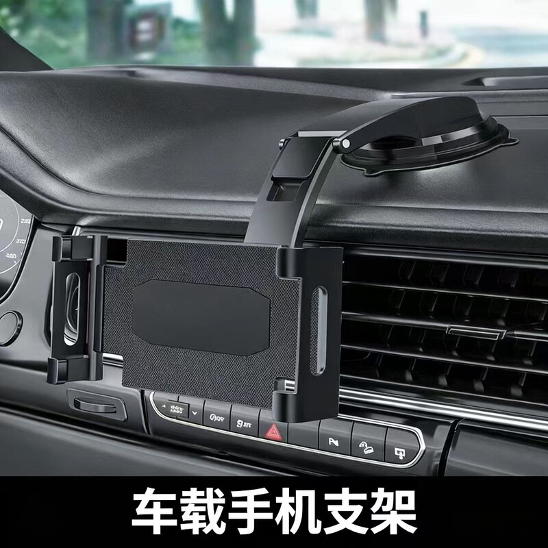 In-Stock Mobile Phone Folding Dashboard Suction Cup Car Phone Holder, Car Pad Holder, Car Tablet Holder In-Stock Mobile Phone Folding Dashboard Suction Cup Car Phone Holder, Car Pad Holder, Car Tablet Holder