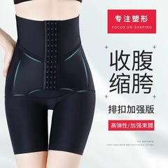 産後お腹引き締め、ヒップアップ、ウエストシェイプ、ボタン付き補正下着、薄型シェイプパンツ、ハイウエストタイプ