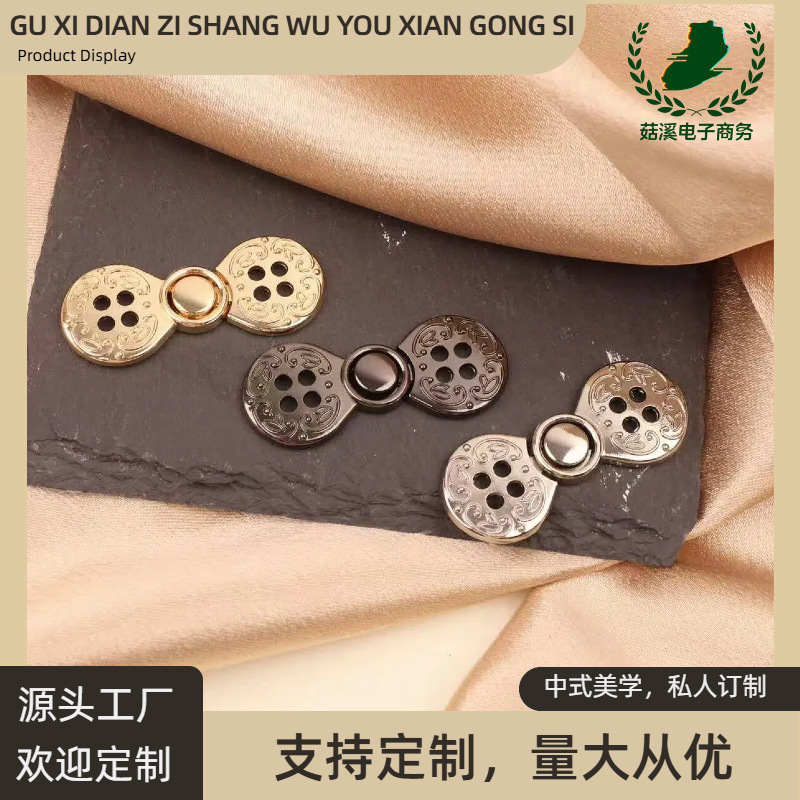 新中式四眼金属对扣源头工厂汉服旗袍金属对扣服装辅料收腰装饰扣