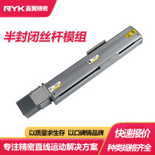 厂家供应XYZ组合线性模组直线导轨滑台半封闭直线模组同步带模组