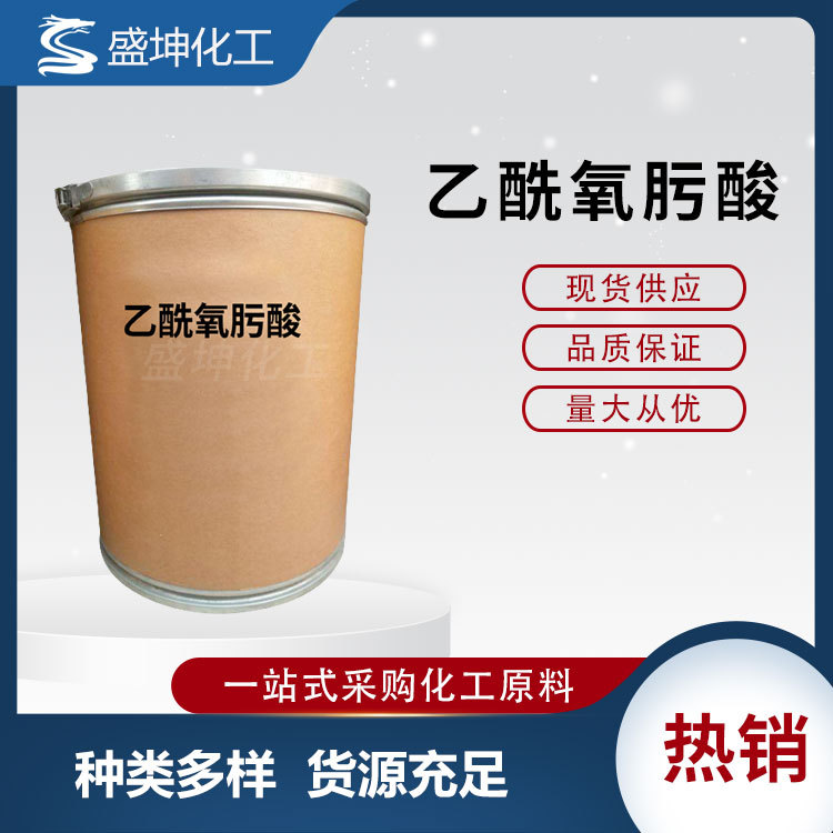 现货供应 工业级乙酰氧肟酸 饲料添加剂 螯合剂 量大从优