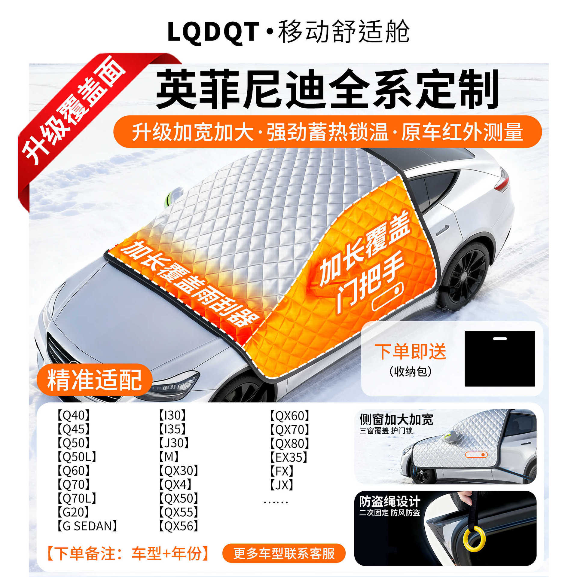 Car snow shield: Qìchē Snow Cover Front - oxford-cloth-infiniti-dedicated-cotton-padded-covers-three-windows-door-handles-with-anti-theft-ring-gift-storage-bag