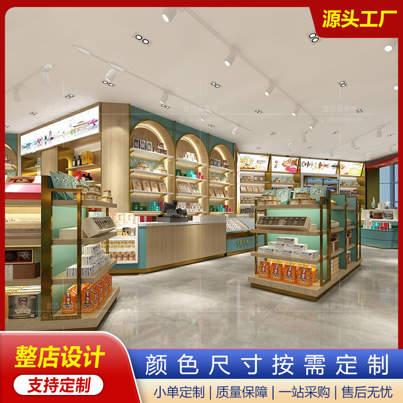 食品土特产店展柜伴手礼干果店展示柜陈列架商场免税店展示架设计