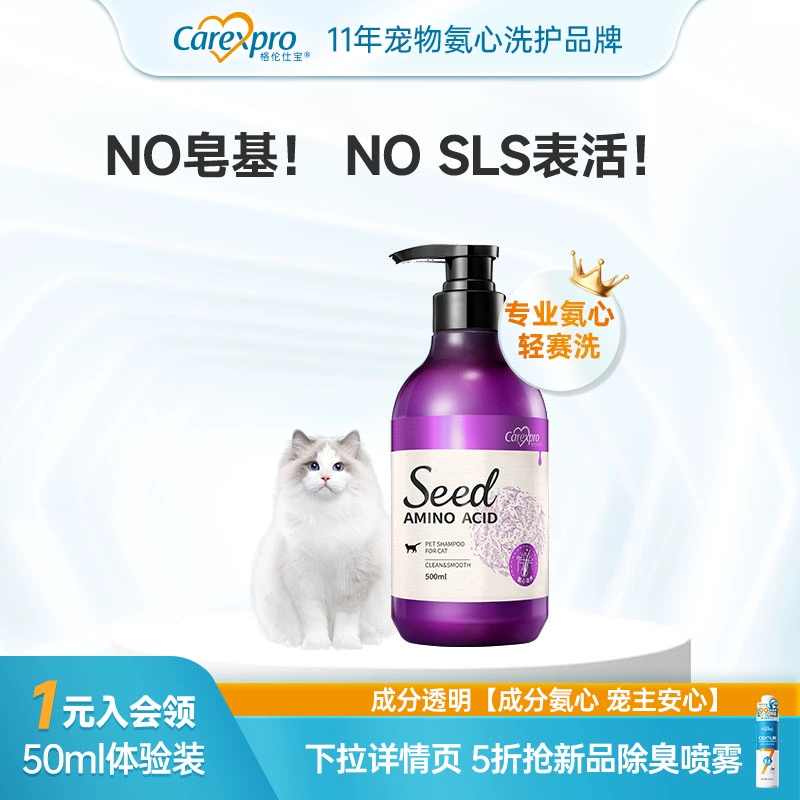 Гель для душа для кошек Glenshibao Специальное средство для купания