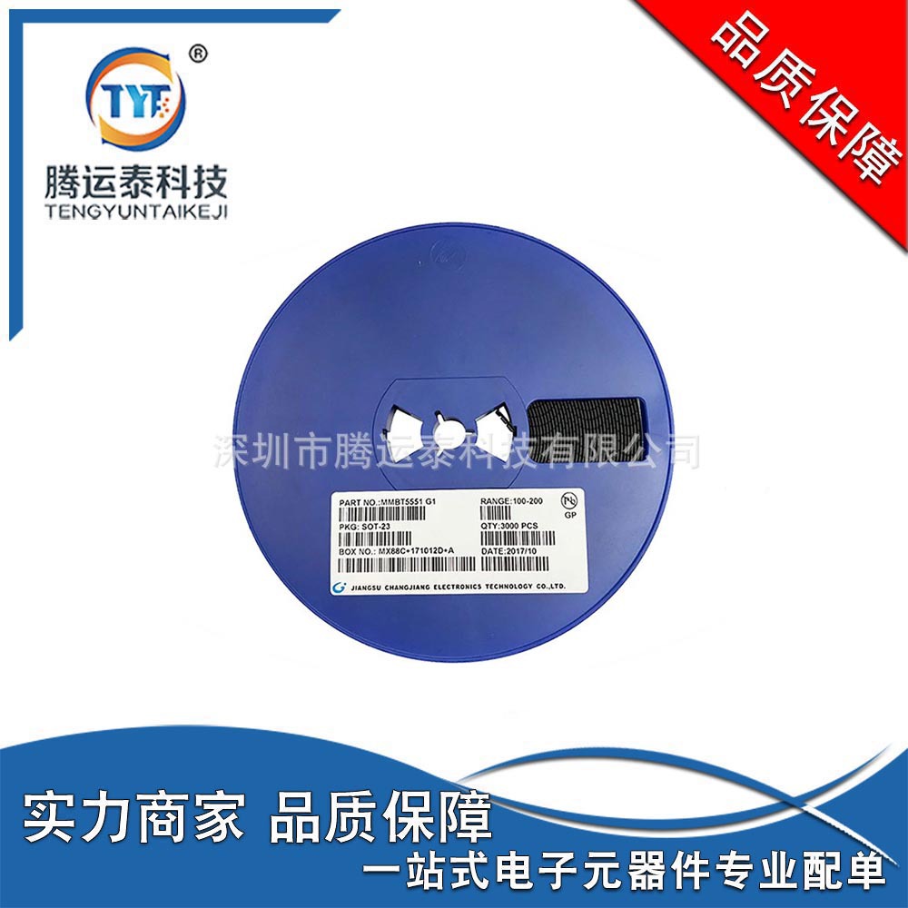 MMBT5551 贴片三极管 晶体管 丝印G1 封装SOT-23 表面贴装型 直销