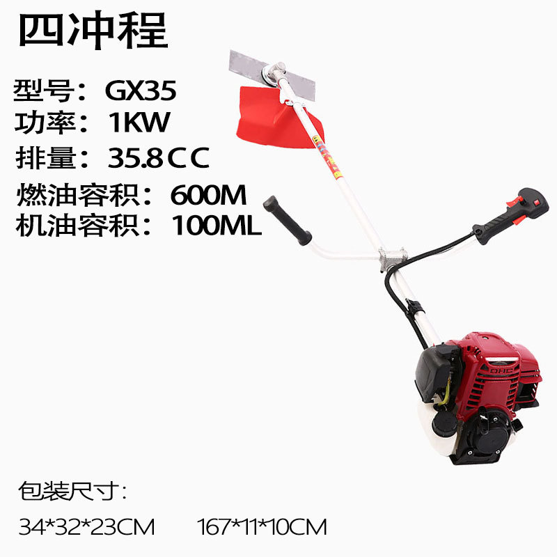 Fábrica cortadora de gasolina de riego de cuatro tiempos multifuncional mochila de césped comercio exterior de dos tiempos desherbador portátil