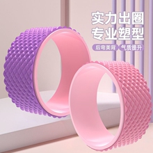 瑜伽轮开背瑜伽器材初学者健身瑜珈轮滚筒环后弯神器家用普拉提圈