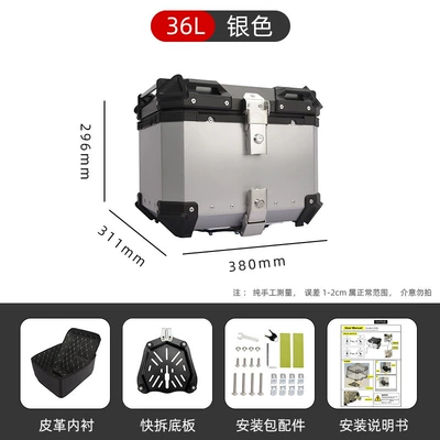 Motorcycle trunk – 28L45L55L65L80L100L Quick-Release Motorcycle Tail - 36l-flat-silver
