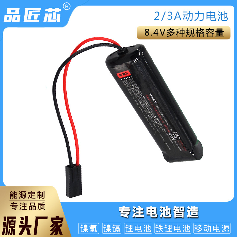 8.4V 7S 2200mAh 15C航模固定翼遥控船高倍率动力锂电池