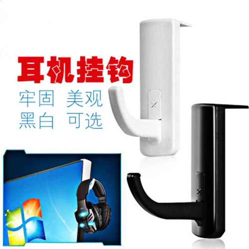 Internet cafe new headphone small hook display headphone hook headset stand display shelf bracket hanger free of punching
