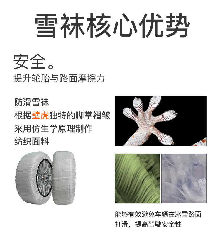 Bohu Manufacturer Winter Tire Anti-Slip Socks Snow Tire Protection Mesh Fiber Water Permeable Silent Tightening Tire Cover