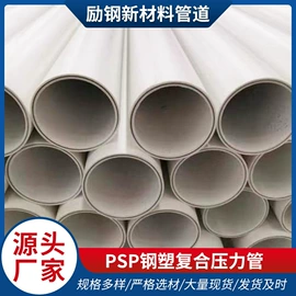 钢塑管;铝塑管;PPR管