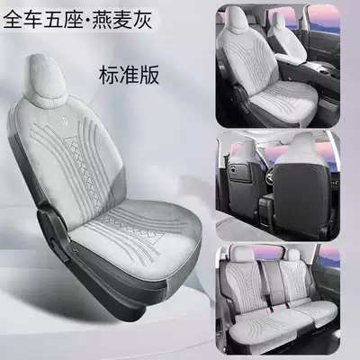 2027 Leapmotor A05 car seat covers, specifically designed for the 405 Comfort Edition and 510S Enjoy Edition, all-season full-coverage seat cushions (Modelə uyğun (Original) oturacaq örtükləri) - oatmeal-gray-standard-version-half-pack-remarks