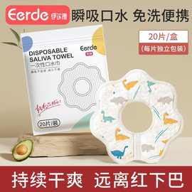 一次性口水巾婴儿防水围嘴围脖0一3月宝宝围兜婴幼儿口水兜新生儿