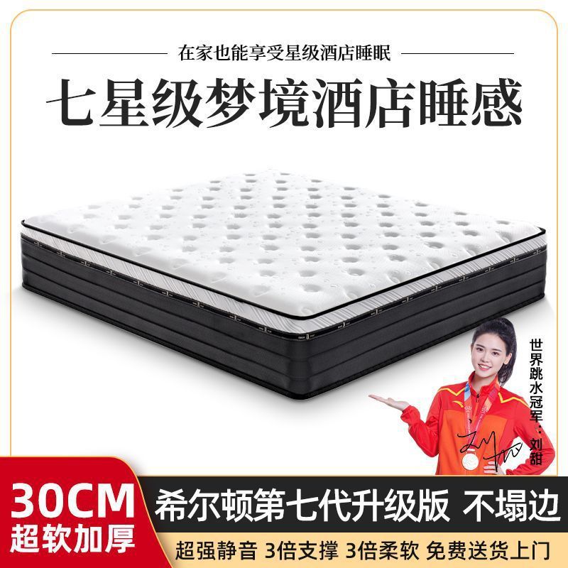 五星级酒店席梦思床垫1.8x2米乳胶记忆棉独立弹簧床垫30CM|undefined