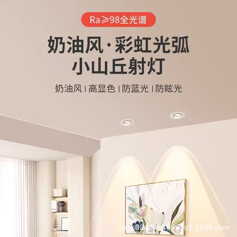 Full Spectrum 3.5inch Led Downlight with 5cm Opening, Ambiance-Enhancing Home Wall Washer Light, Recessed Hill-Shaped Spotlight!