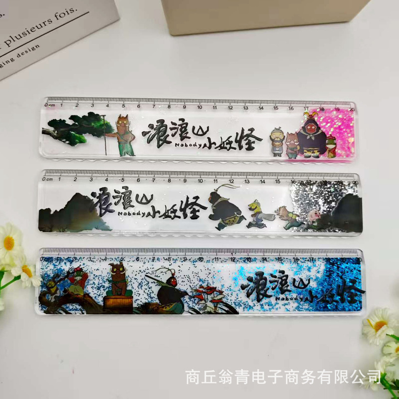 新品热卖浪浪山小妖怪流沙尺创意高颜值小猪妖大圣解压闪粉入油尺|undefined