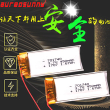 SN320mAh3.7V701340݃xͯcxP300ξۺ늳