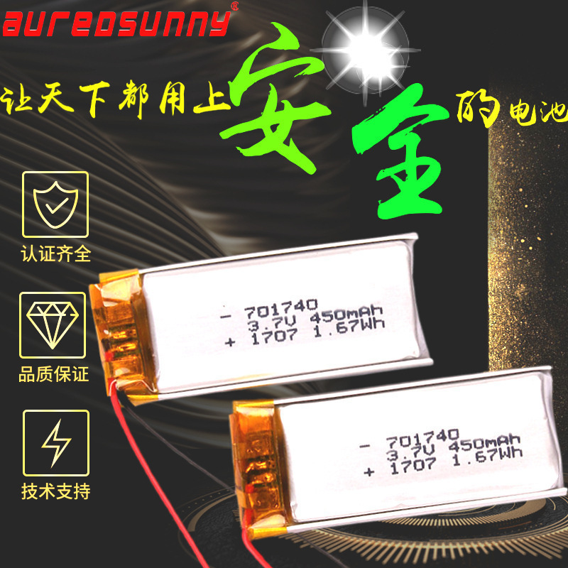 厂销320mAh3.7V701340美容仪儿童点读笔寿命300次聚合物锂电池