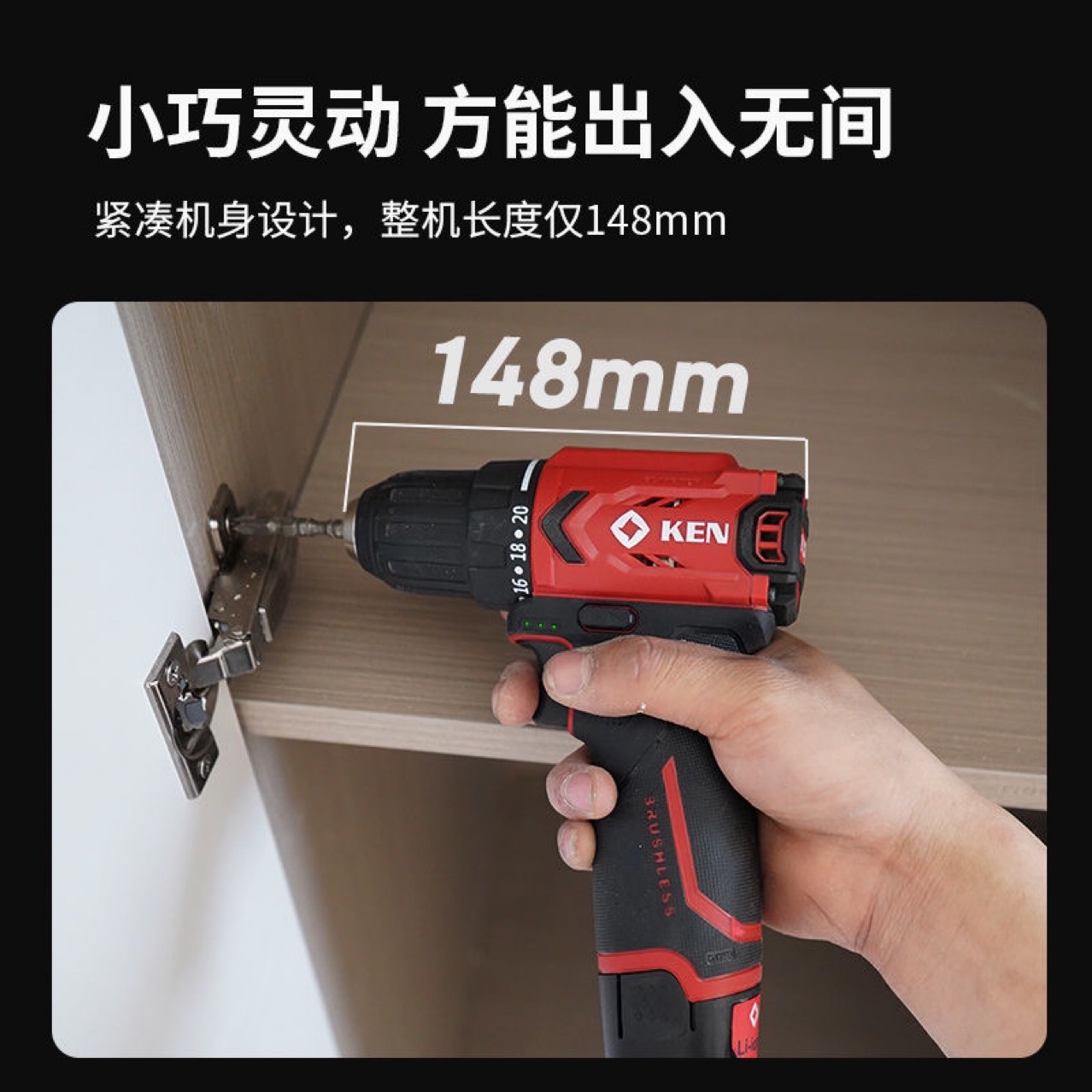 KEN 锐奇7312新款12V无刷锂电充电式手枪钻电动螺丝刀7212升级款