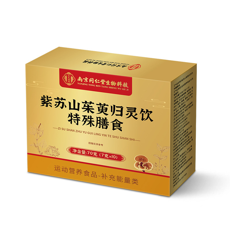 Zi Su Shan Zhu Yu Gui Ling Yin Herbal Drink Mix 70g Box Instant Beverage quality and texture