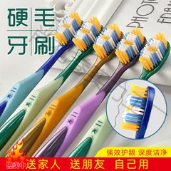 高档硬毛牙刷去烟渍牙渍超硬成人款家用家庭装男士专用 中毛牙刷