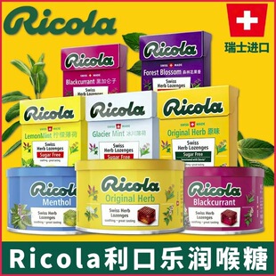 ricola��ʿ�M�����ژ������Ǳ�����Ӳ���ǹ����e��ʳƷ�W�t����ζ
