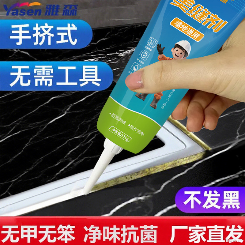 一件代发美缝剂瓷砖厨房卫生间防水防霉美缝胶瓷白色地板填缝胶