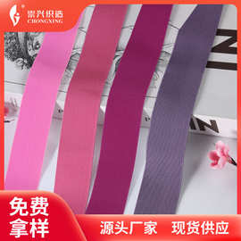 厂家批发腰头橡筋服饰箱包包边带裙子束腰松紧带服装辅料彩色织带