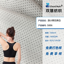 涤氨弹力网眼布 圆孔镂空提花网布 速干吸汗运动背心骑行服面料