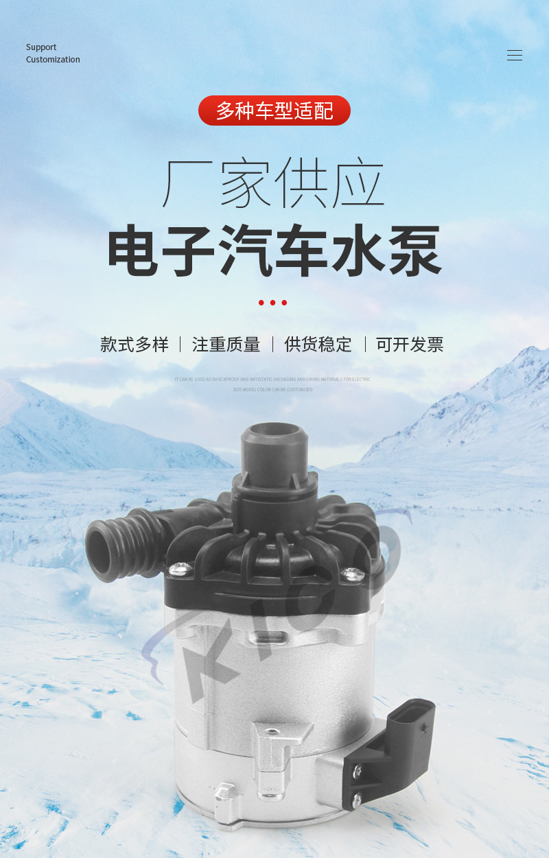 Automotive Electronic water pump 11517566335