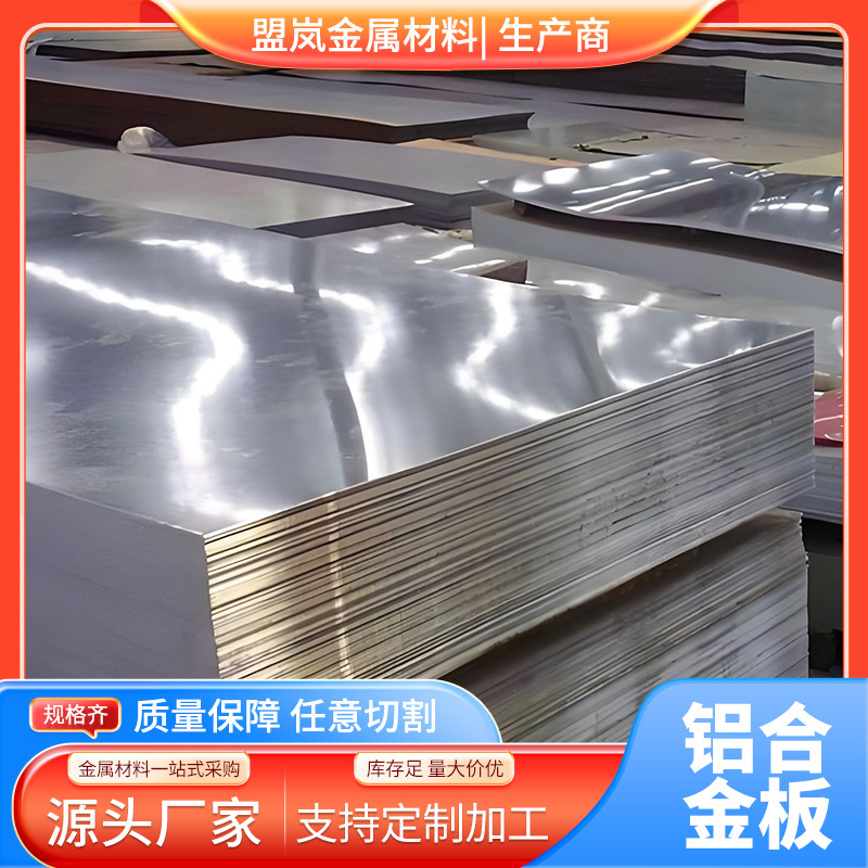 供应A7075 T6 T651 T5铝排 铝合金板【高品质高质量】