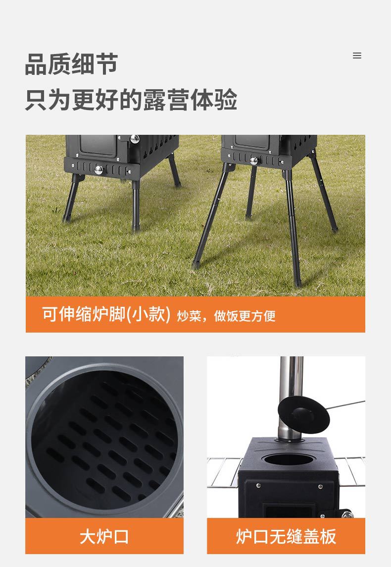 野餐炉具