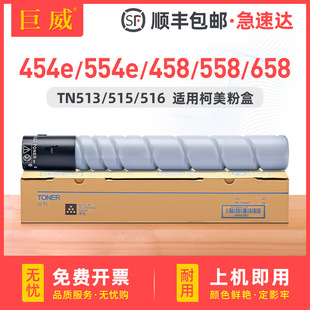 �m�ÿ��Ῠ�����_TN-513�ۺ�Bizhub 454e 554e��ӡ�C��ӡ�Cī�ۺ�