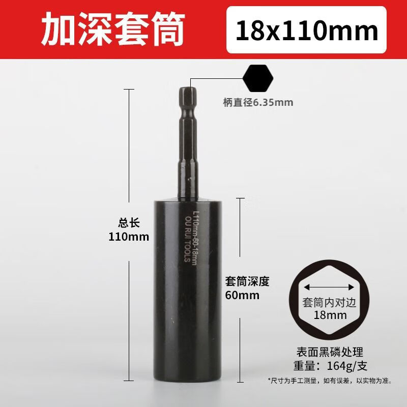 一体型内深さ50mm特深さ延長内六角風ロットスリーブ懐中電灯ドリルドライバーソケットレンチ|undefined
