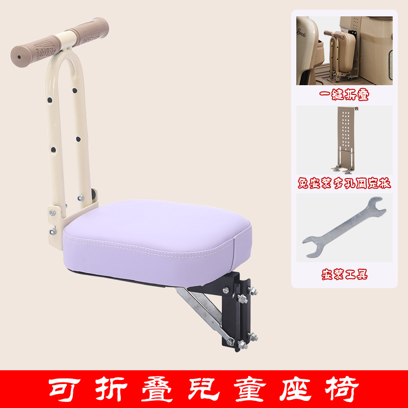 Electric Tricycle Front-Mounted Child Seat, No-Drill Folding Seat, Universal Safety Baby Seat for Tricycles