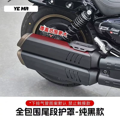 part, exhaust pipe anti-scald cover, stainless | Motorcycle exhaust pipe - full-coverage-tail-section-guard-pure-black-version