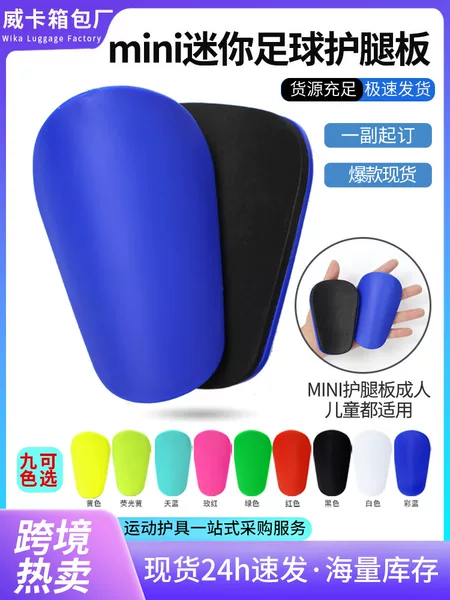 Cross-border Mini Soccer Leg Guard Children Adult Professional Mini Master Training Shin Guard Insert Type Equipment