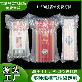 气柱袋;气垫膜气泡膜