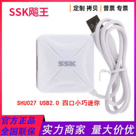 飚王（SSK）SHU027 烽火集线器HUB 一拖四口USB扩展分线器 USB2.0