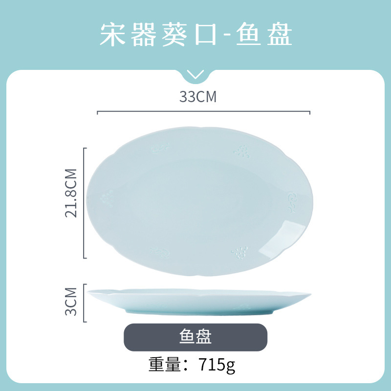 BDW0175 12.5inch 송기구이 물고기 접시 (사파이어 블루)