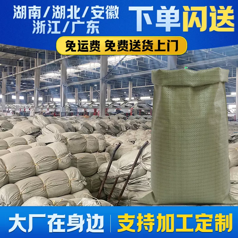 广东安徽湖南北塑料编织袋快递物流搬家袋打包麻袋防汛蛇皮袋