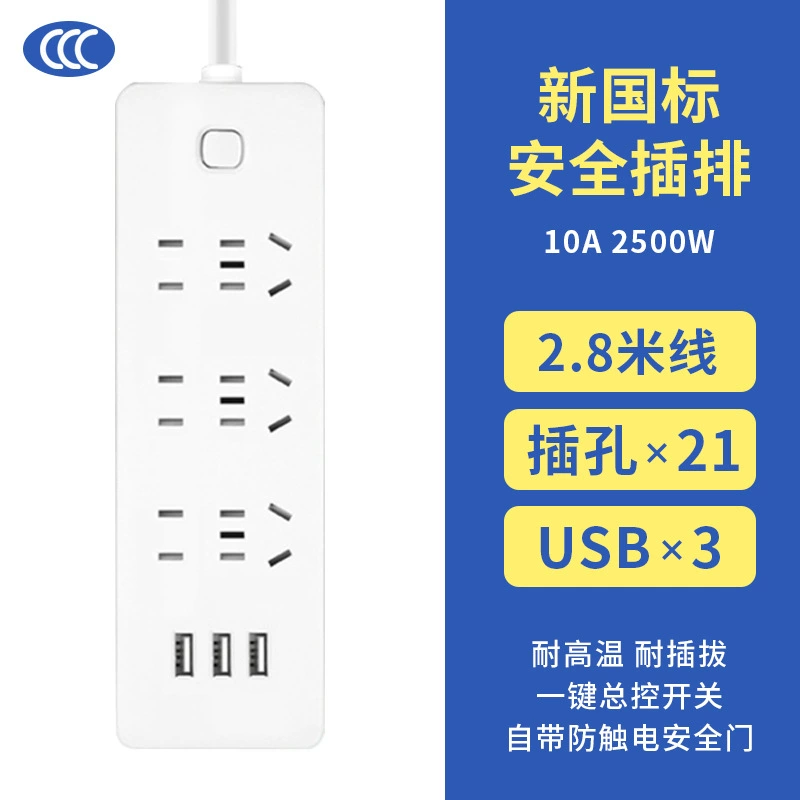 Новое национальное стандартное многофункциональное USB-розеточное панельное пористое проводное бытовое сетевое удлинитель