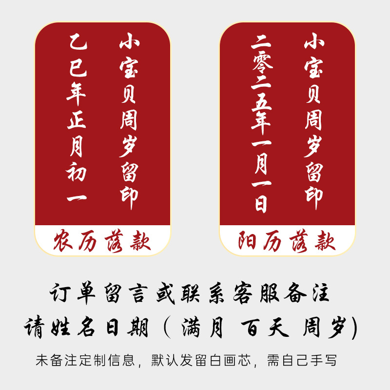 When placing an order, please contact customer service and note your name + age + photo